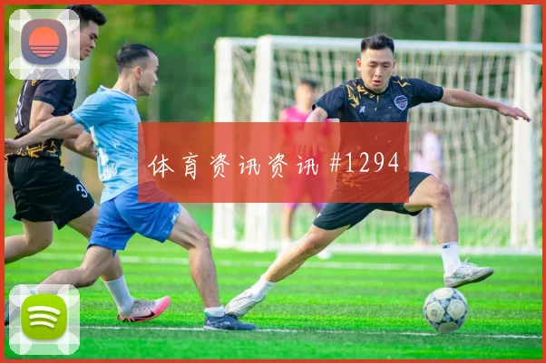 法甲利雅得胜利韩国队帽子戏法打崩防线