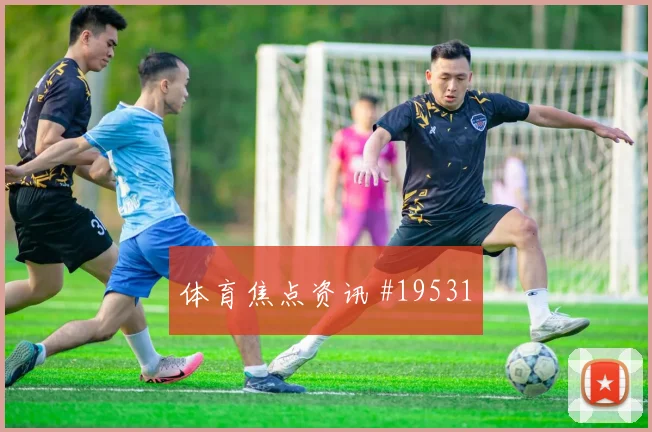 阿曼贝宁会师焦点对决