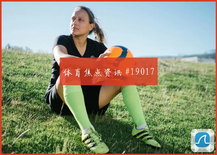 蒂姆破发制胜关键一击