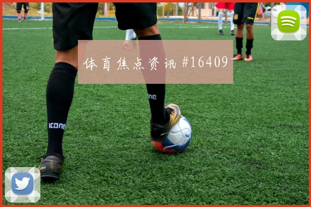 格林内线强攻