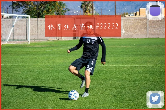 赞比亚对阵马达加斯加前瞻