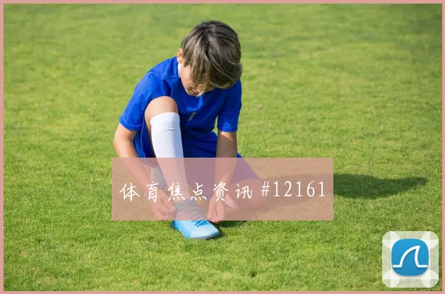 河南队大战首尔FC