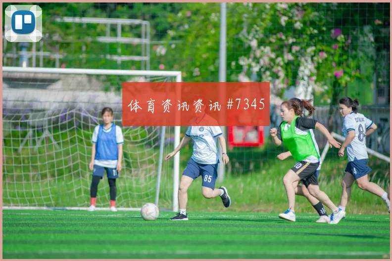 李刚仁尼日利亚生死战连线助攻压哨过关