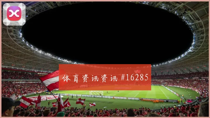 K组乌兹别克斯坦硬碰硬葡萄牙中场控制怎么分析