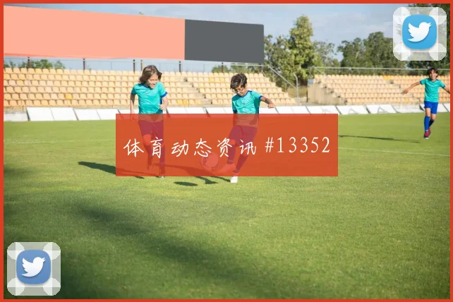 埃德森阿尔瓦雷斯面对捷克身体对抗是否占优赛前观察解读